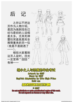 Page 28 of Demonic Exam 1-6