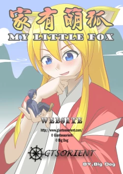 Page 31 of My Little Fox