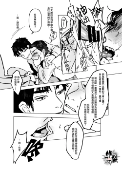 Page 13 of Kuzuriman ni Tenchuu o | 對人渣白領降以天誅