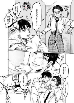 Page 14 of Kuzuriman ni Tenchuu o | 對人渣白領降以天誅