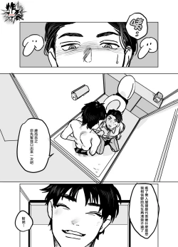 Page 21 of Kuzuriman ni Tenchuu o | 對人渣白領降以天誅