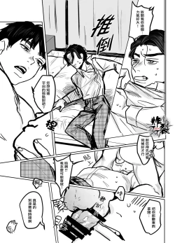 Page 22 of Kuzuriman ni Tenchuu o | 對人渣白領降以天誅