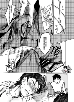 Page 25 of Kuzuriman ni Tenchuu o | 對人渣白領降以天誅