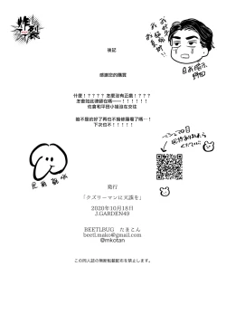 Page 30 of Kuzuriman ni Tenchuu o | 對人渣白領降以天誅