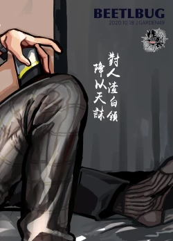 Page 32 of Kuzuriman ni Tenchuu o | 對人渣白領降以天誅