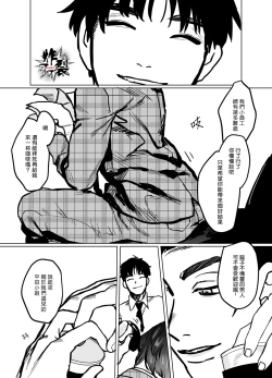 Page 8 of Kuzuriman ni Tenchuu o | 對人渣白領降以天誅