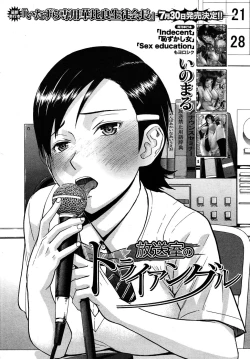 Page 1 of Housou Shitsu no Triangle