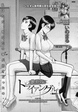 Page 75 of Housou Shitsu no Triangle