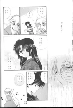 Page 12 of Hoshi No Kakera Kono Te Ni Hitotsu