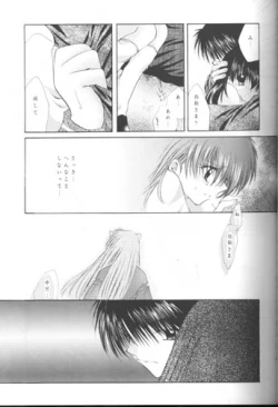 Page 15 of Hoshi No Kakera Kono Te Ni Hitotsu