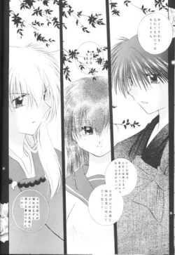 Page 18 of Hoshi No Kakera Kono Te Ni Hitotsu