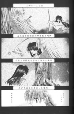 Page 23 of Hoshi No Kakera Kono Te Ni Hitotsu