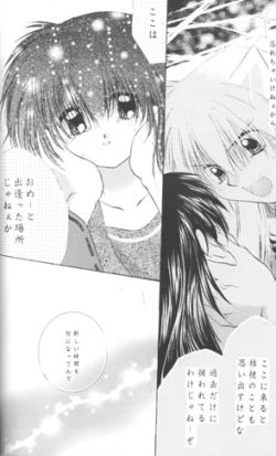 Page 26 of Hoshi No Kakera Kono Te Ni Hitotsu