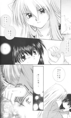 Page 30 of Hoshi No Kakera Kono Te Ni Hitotsu