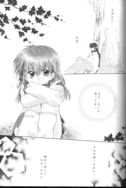 Page 3 of Hoshi No Kakera Kono Te Ni Hitotsu