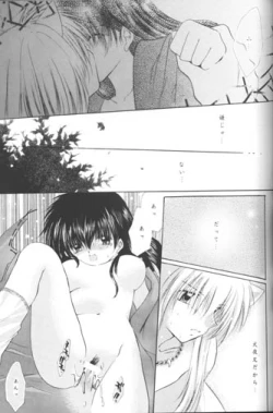 Page 45 of Hoshi No Kakera Kono Te Ni Hitotsu