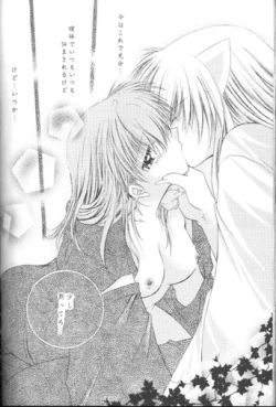 Page 56 of Hoshi No Kakera Kono Te Ni Hitotsu