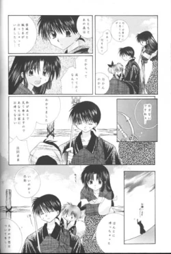 Page 58 of Hoshi No Kakera Kono Te Ni Hitotsu