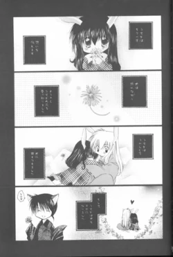 Page 73 of Hoshi No Kakera Kono Te Ni Hitotsu