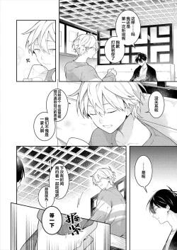 Page 10 of Double Complex｜双向情结