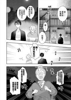 Page 18 of Double Complex｜双向情结