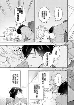 Page 43 of Double Complex｜双向情结