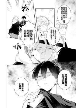 Page 94 of Double Complex｜双向情结