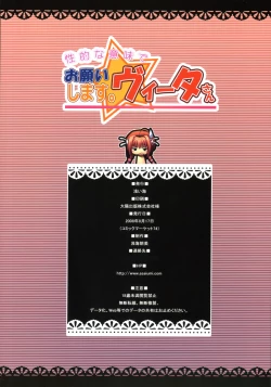 Page 14 of Onegai Shimasu. Vita-san