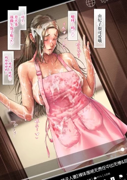 Page 168 of Hitozuma Koronichitan| 人妻近日谭～人妻们某一天的故事