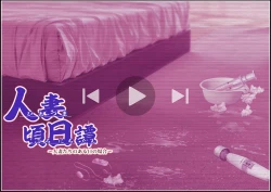 Page 212 of Hitozuma Koronichitan| 人妻近日谭～人妻们某一天的故事