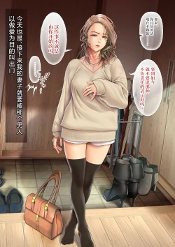 Page 5 of Hitozuma Koronichitan| 人妻近日谭～人妻们某一天的故事