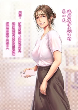 Page 90 of Hitozuma Koronichitan| 人妻近日谭～人妻们某一天的故事