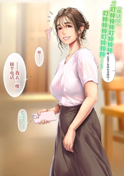 Page 91 of Hitozuma Koronichitan| 人妻近日谭～人妻们某一天的故事