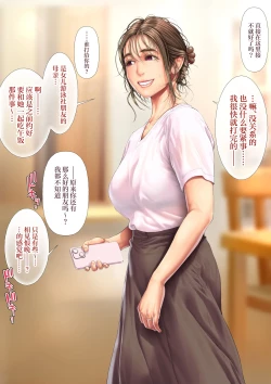 Page 92 of Hitozuma Koronichitan| 人妻近日谭～人妻们某一天的故事