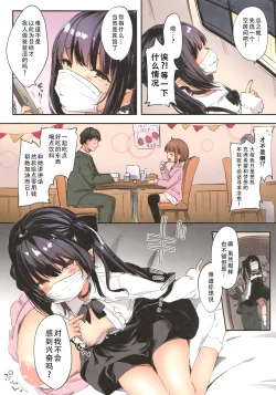 Page 26 of Zenbu Kimi no Sei da. Full color | 全部都是你的错 全彩版