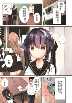 Page 7 of Zenbu Kimi no Sei da. Full color | 全部都是你的错 全彩版