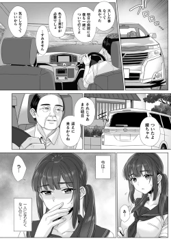Page 4 of Junboku Joshikousei wa Oyaji Iro ni Somerarete Comic Ban Ch. 7