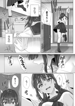 Page 5 of Junboku Joshikousei wa Oyaji Iro ni Somerarete Comic Ban Ch. 7