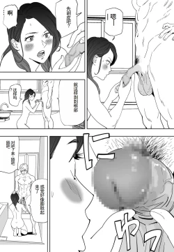 Page 10 of Aoi Kotori