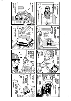 Page 6 of 濡れ濡れポリス・豊満婦警のエッチな事件簿1