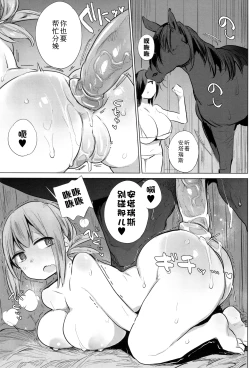 Page 165 of Ouma no Oyome-san | 马的新娘