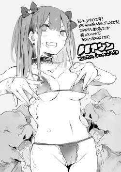 Page 185 of Ouma no Oyome-san | 马的新娘