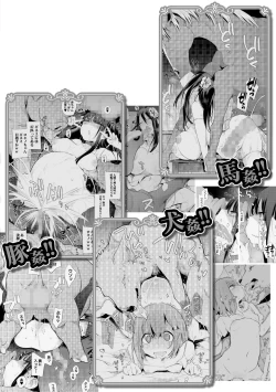 Page 186 of Ouma no Oyome-san | 马的新娘