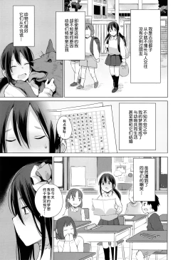 Page 7 of Ouma no Oyome-san | 马的新娘