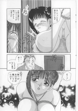 Page 113 of Bibaku Sekkan