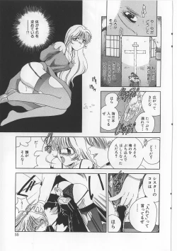 Page 57 of Bibaku Sekkan