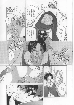 Page 73 of Bibaku Sekkan