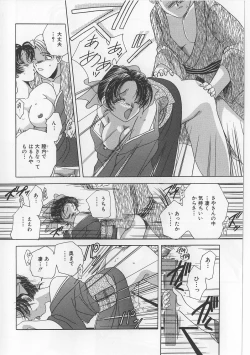 Page 74 of Bibaku Sekkan