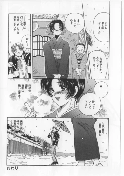 Page 78 of Bibaku Sekkan