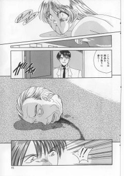 Page 93 of Bibaku Sekkan